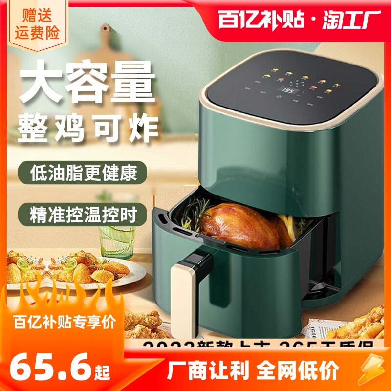 amoi summer new air fryer home 2023 new smart multifunction fully automatic electric oven all-in-one visible-Taobao