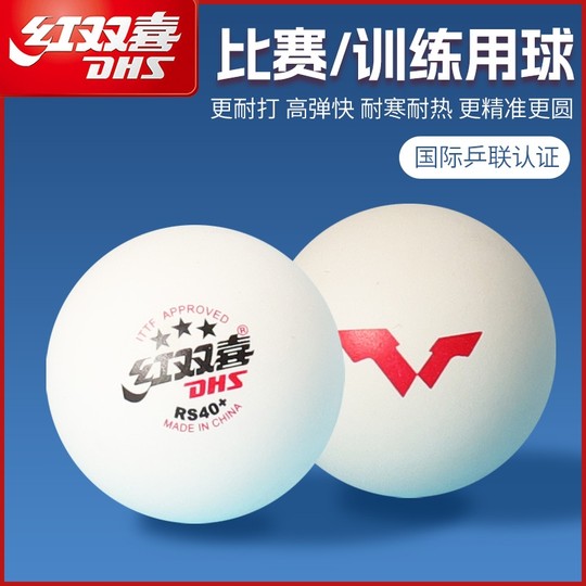 Double Happiness table tennis three-star competition training ball