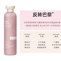 1 бутылка [Перебрать Париж] Выберите для молодых людей