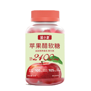 苹果醋软糖60g含白芸豆桑叶提取物维c口味无防腐剂营养植物食品