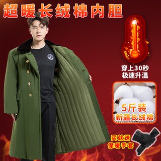 新疆长绒棉军大衣男女劳保大衣棉服棉袄防寒保暖棉花冬季加棉加绒