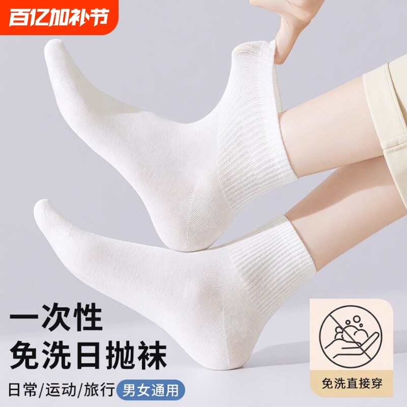 100 Disposable Unisex Anti-Odor Daily Use No-Wash Sports Ankle Socks for Spring and Autumn, Sweat-Absorbing Travel Socks