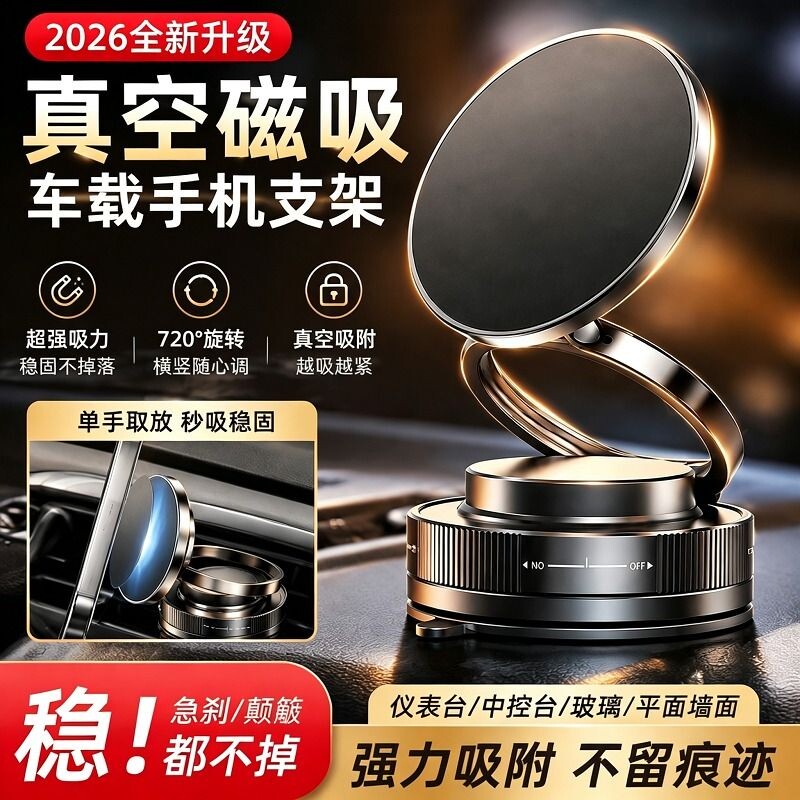 Car mobile phone holder magnetic car navigation holder