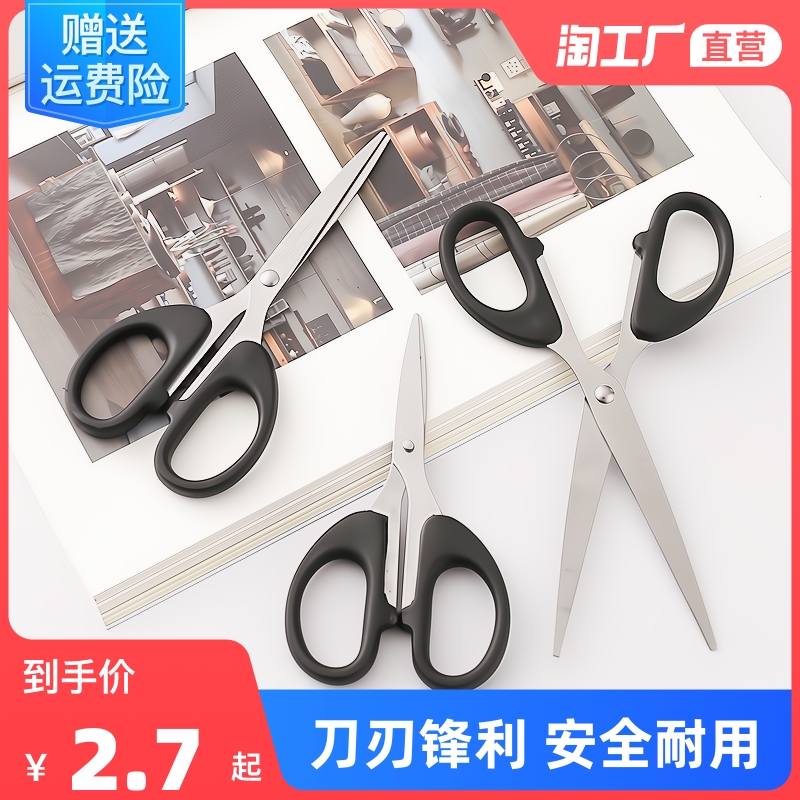 Stationery scissors office home kitchen sewing paper-cutting knives large, medium and small cutting heads stainless steel handmade art scissors