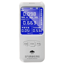 Formaldehyde detection instrument high-precision home professional new house formaldehyde indoor air quality tester box self-test