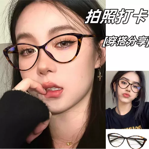 Кошачьи очки для глаз коробки женский артефакт анти -легочный излучение черные рамы 玳瑁 Круглая лицевая установка.