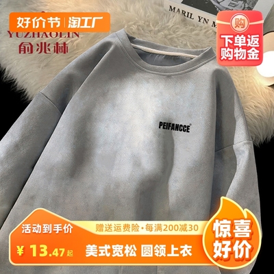 taobao agent 俞兆林 Tide, velvet autumn demi-season sweatshirt, retro jacket, American style, round collar, long sleeve