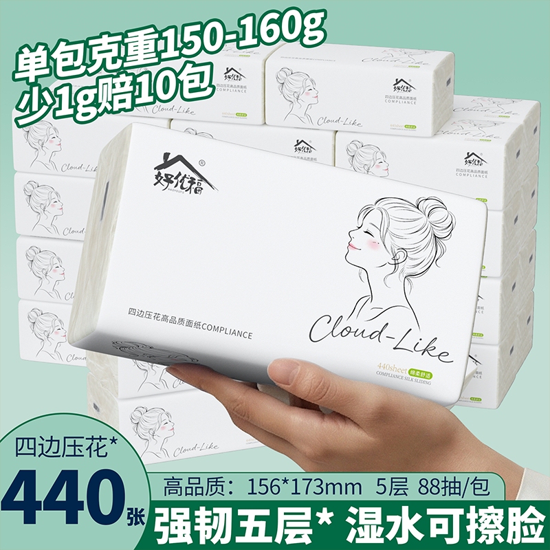 Haoyoufu Large Pack of 440 Sheets of Household Affordable Tissue Paper, Whole Box of 5-Layer Thickened Hand and Face Tissue Paper Haoyoufu Large Pack of 440 Sheets of Household Affordable Tissue Paper, Whole Box of 5-Layer Thickened Hand and Face Tissue Paper
