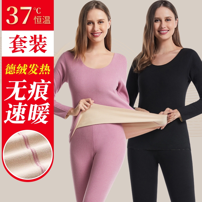 Women's Seamless Thermal Underwear Set, Double-Layer Thickened, Autumn and Winter Fleece-Lined, Heat-Generating, Close-Fitting, Double-Sided Women's Seamless Thermal Underwear Set, Double-Layer Thickened, Autumn and Winter Fleece-Lined, Heat-Generating, Close-Fitting, Double-Sided