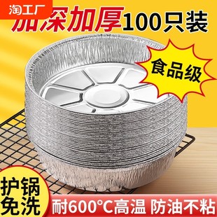 Air fryer special paper tin foil tray barbecue box baking tin foil bowl household tin paper box food grade paper bowl square