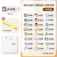 24 милые девушки (Sunshine Girl+милый питомец+парк животных) Отправить доску отопления (заказать имя на заказ