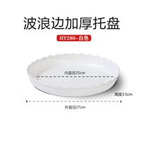 [4 установка] толстый белый Hy280#(внутренний диаметр 25 см)