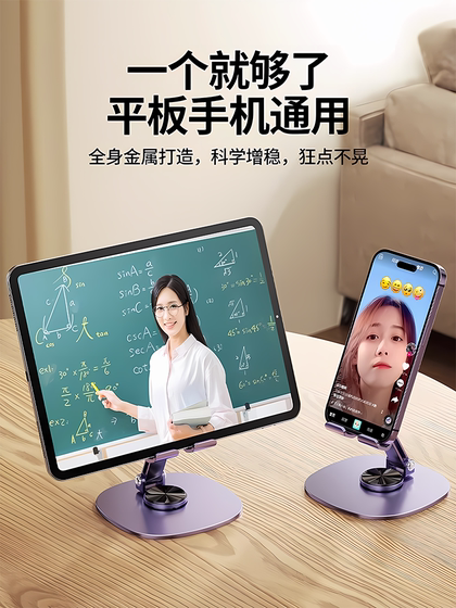휴대폰 스탠드 데스크탑 iPat 패드 플랫 지원 프레임 알루미늄 금속 회전식 다기능 게으른 사격 조절 가능한 라이브 랙 침대 옆 유니버설