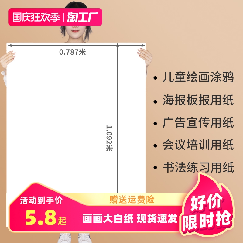 full open large white paper pure white common thin large sheet painting paper student kindergarten drawing big white paper stickup wall home children graffiti big number 1 open A0 A1 training 4K 8K wrapping paper-Taobao