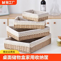 Desktop storage box snacks and sundries storage basket household imitation rattan storage basket bedroom extra large with lid organization