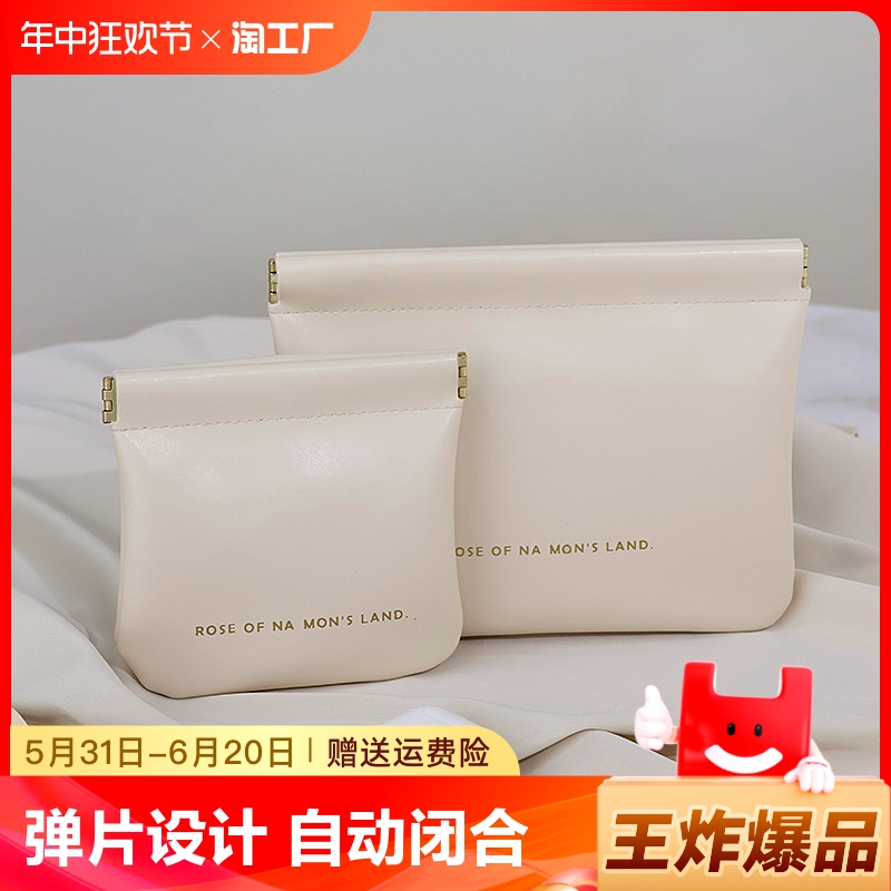 <!--数据线收纳包自动闭合有线耳机随身袋弹片充电器口红包便携收纳袋-->