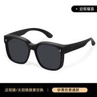 [Myopia Set] Песчаная чернокоренная модель (подарочная коробка зеркальная ткань)