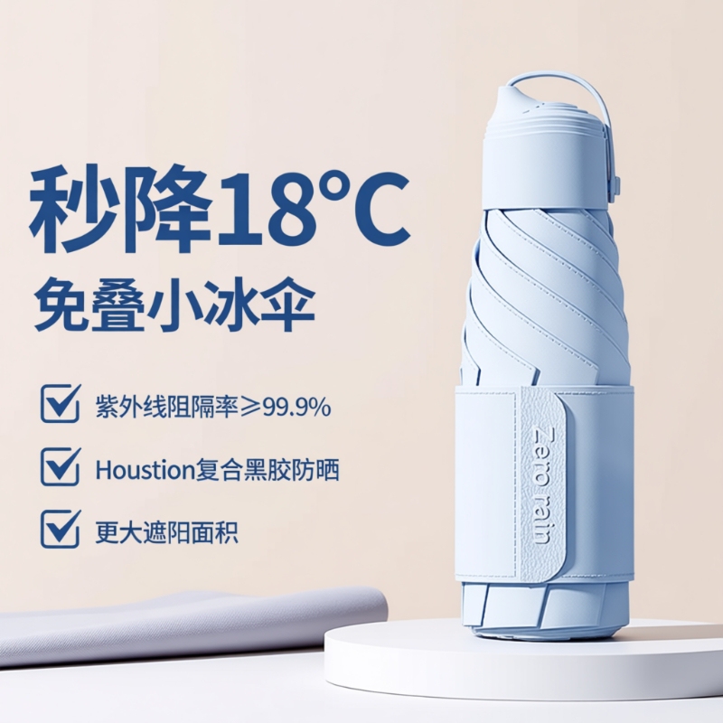 50% off Sun Protection Umbrella, Uv Protection, Women's Sunshade Umbrella, Ultra-Light Pocket Umbrella, Portable Dual-Use, Super Strong Folding Umbrella 50% off Sun Protection Umbrella, Uv Protection, Women's Sunshade Umbrella, Ultra-Light Pocket Umbrella, Portable Dual-Use, Super Strong Folding Umbrella