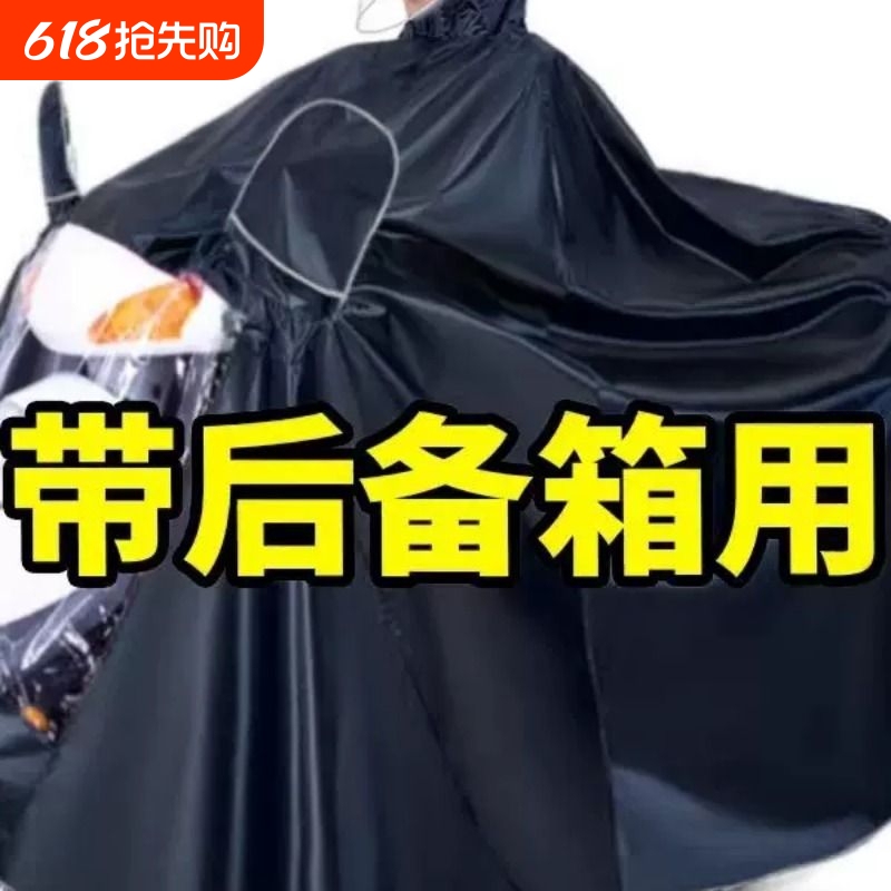 Motorcycle Raincoat - Heavy-Duty Rain Poncho, Thickened and Enlarged - Unisex Model for Electric Bikes, Single or Double Rider, Long Full-Body Style