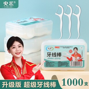 Ultra-fine floss stick disposable toothpick floss portable floss box floss 6 boxes 300 pieces of back teeth