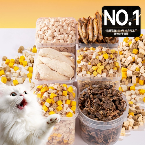 Высококачественное замороженное сушено