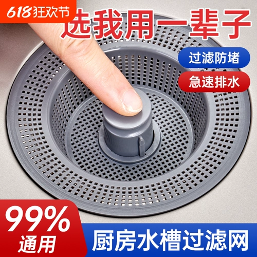 Кухонный фильтр раковина дренаж утечка бассейна плюс бассейн горшочек Универсальный выпрыгивающий сердечный мешок с утечками сетки.