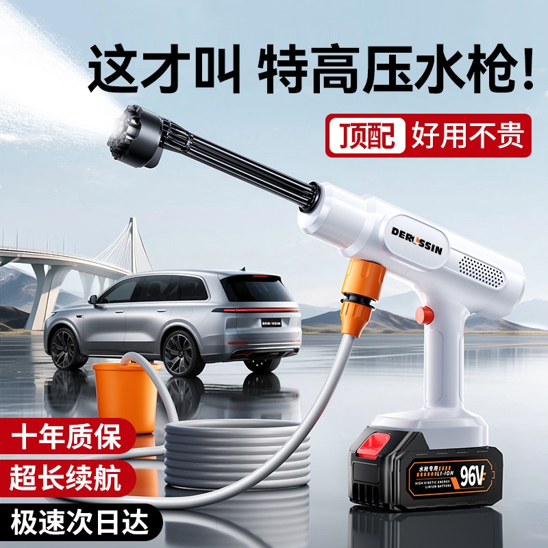 Wireless Car Washing Machine, High-Pressure Water Gun, Household Cleaning Tool, Powerful Booster, High-Power Lithium Battery, 2026 New Model