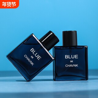 Big Brand Blue Men's Perfume, Long-Lasting Freshness, Wild Eau De Toilette, Floral Sweet Scent, Miss Sweetheart Fragrance, Volatile Gift Box Set