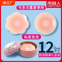 南极人 Invisible nipple stickers, shockproof protective underware, silicone underwear, strap bra