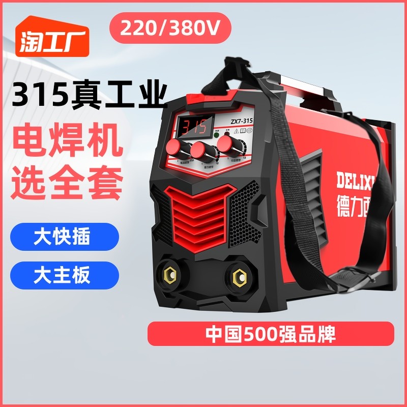 các loại máy hàn sắt Máy Hàn 220V Hộ Gia Đình 250315 Đôi 380V Di Động Nhỏ Toàn Đồng Hai Điện Áp Máy Hàn plasma Gasless máy hàn điện tử jasic máy hàn thế hệ mới
