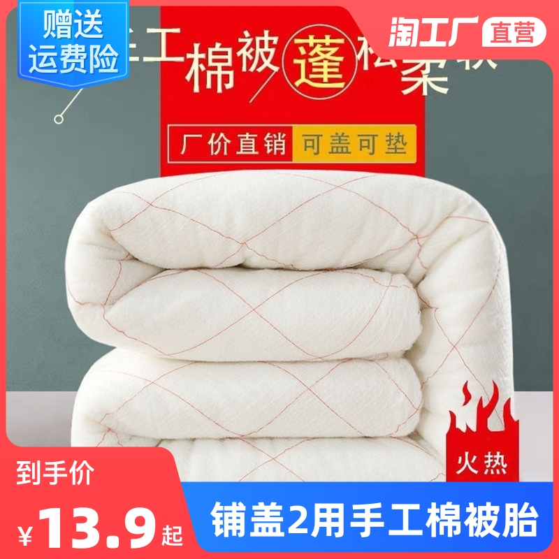 Cotton wool quilted by core student Dormitory Bed Cushion Quilted By Hand Cotton Quilt Spring Autumn Winter Quilt With Thickened Bedding Cotton Tire