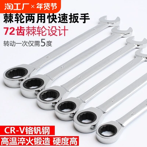 Быстрый колючий колючий ключ для быстрого открытия двойного открытия, сэкономить