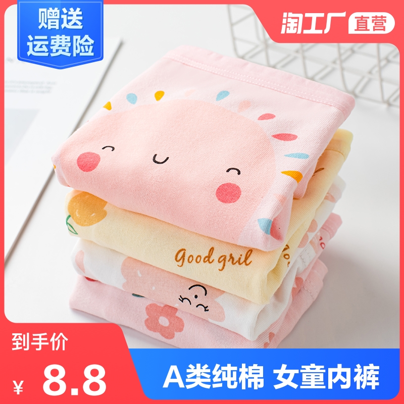 Baby panties girls flat angle pure cotton baby daughter child child child girl four corners shorts do not clip pp middle and large children