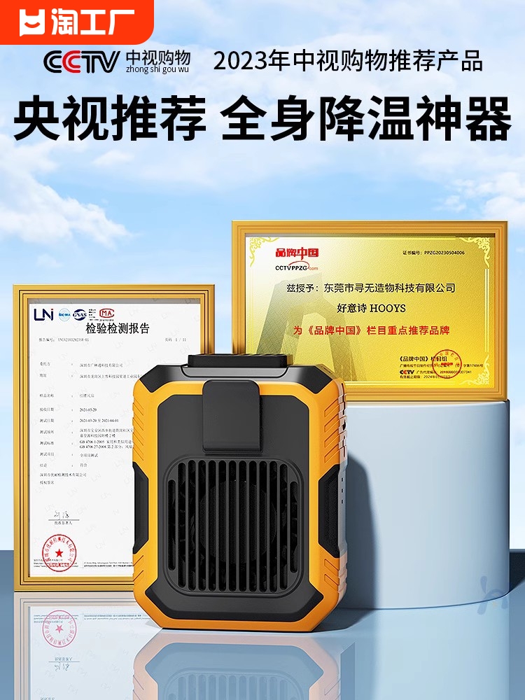 <!--挂腰风扇随身便携式夹腰间降温神器室户工地充电小风扇挂脖腰带学生军训制冷空调衣服可穿无声静音两用移动-->