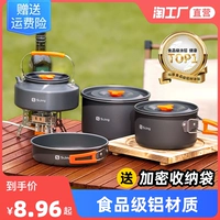 Дорожный портативный чайник для кемпинга, комплект, снаряжение для пикника