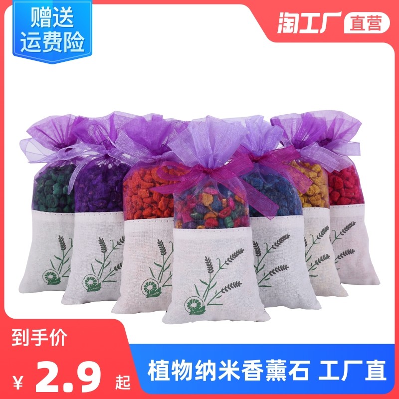 Lavender sachet sachet sachet scent bag car wardrobe wardrobe artifact lasting aroma Dragon Boat Festival
