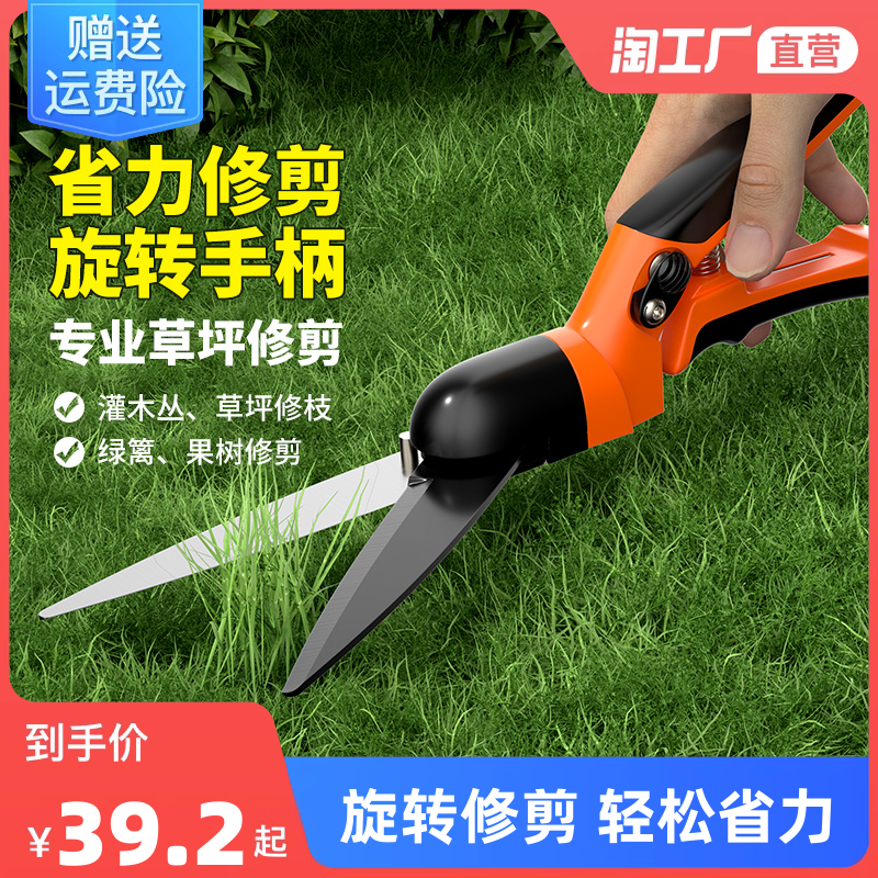 Rotating Gardening Scissors Special Greening Green Hedge Cut Powerful Trimming Branches Garden Lawn Great Scissors Garden Shears-Taobao