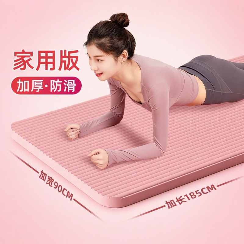 Yoga Mat Non-Slip Women's Shock-Absorbing Widened Fitness Men's Dance Mat Yoga Mat Floor Mat Home Sports Gym Yoga Mat Non-Slip Women's Shock-Absorbing Widened Fitness Men's Dance Mat Yoga Mat Floor Mat Home Sports Gym