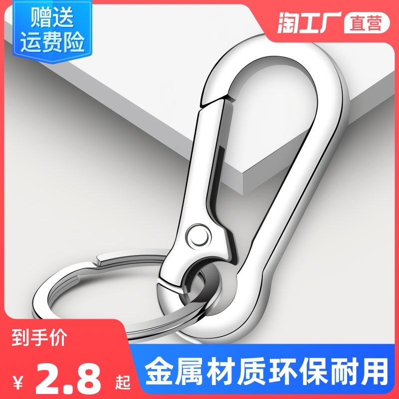 Metal key buckle hanging decoration male creative waist hanging brief lock spoon key chain ring satchel accessory pendant gift