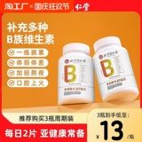 Разнообразные композитные дети клана витамина B 12126 для улучшения официального флагманского магазина метаболического нерва питания официального флагманского магазина