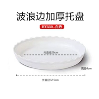 [2 Установка] Толстый белый Hy330#(внутренний диаметр 29 см)