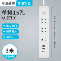 Три -бит [15 отверстий] с 3USB 2,8 метра