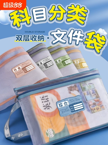 Классификация предмета Файл Сумка начальная школа Учащиеся Студенты молнии на молнии