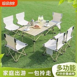 Outdoor Foldable Table Portable Camping Table and Chair Egg Roll Table Stall Picnic Chair Equipment Suit Barbecue Set
