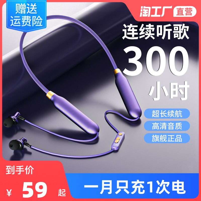 Hanging-neck Bluetooth headphones extra-long standby sequel 2021 New wireless neck hanging men's in-ear high sports