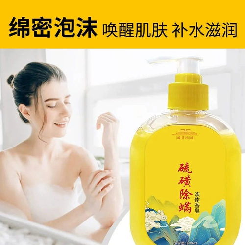 Мыло, питательный антибактериальный гель для душа подходит для мужчин и женщин, анти-акне