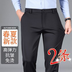 Elastic trousers for men, spring and summer thin casual trousers for men, black slim straight business formal trousers for men, elastic trousers