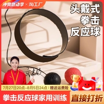 Speed ​​ball boxing reaction ball childrens head-mounted home training equipment fighting and fighting Sanda venting and decompression ball