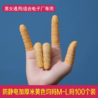 Бежевый набор рукава пальца