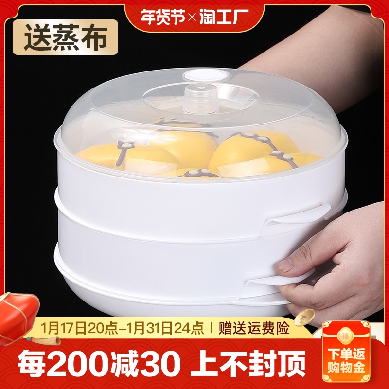 Food Grade Microwave Oven Special Cover Steam Box Heating Steamed Buns Vessel Steam Cage Container Pan Hot Vegetable God Instrumental Lunch Bowl-Taobao